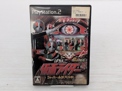 Pachinko kamen rider shocker - pachinko,