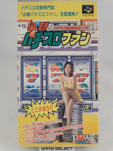 Pachinko ventilateur shouri - pachinko,