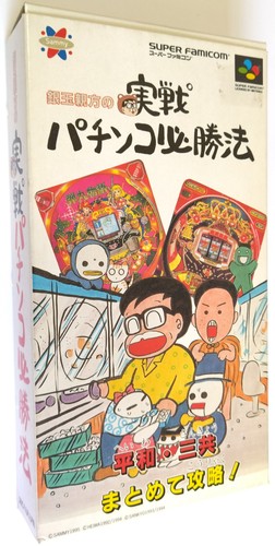 Nintendo super famicom - super,